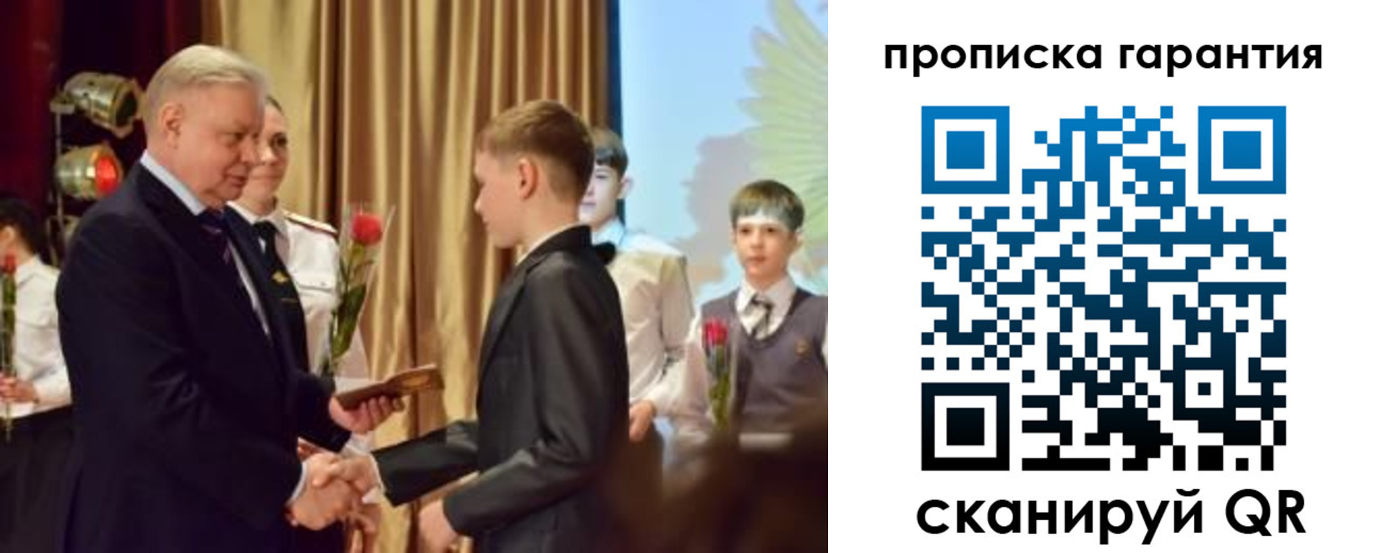 прописка для школы в Мурманской области